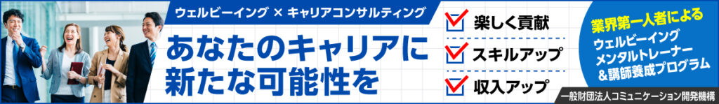 コミュニケーション開発機構