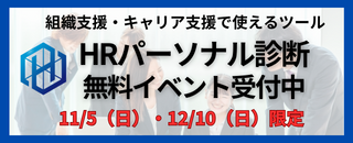 一般社団法人ＨＲアセスメント協会