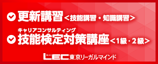 株式会社東京リーガルマインド