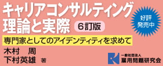 一般社団法人雇用問題研究会