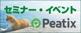 Peatix